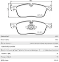 Колодки тормозные JAGUAR F-Pace передние (4шт.) BREMBO