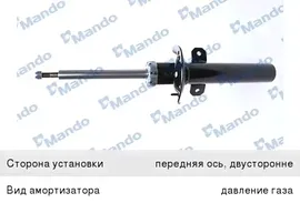 Амортизатор JAGUAR X-Type передний левый/правый газовый MANDO